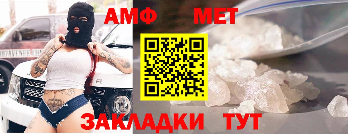 Людиново  АМФ VHQ  Amphetamine  Вход с VPN 