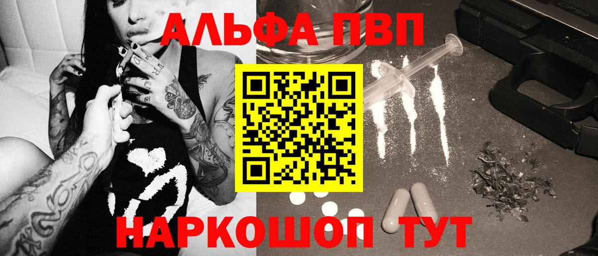 Людиново  Alfa_PVP Crystall  APVP крисы CK  Alfa_PVP  сколько стоит  Вход с VPN 