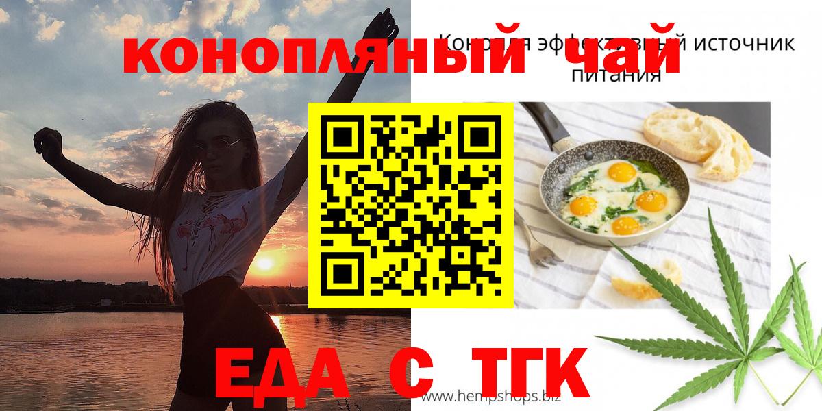 Печенье с ТГК марихуана Людиново