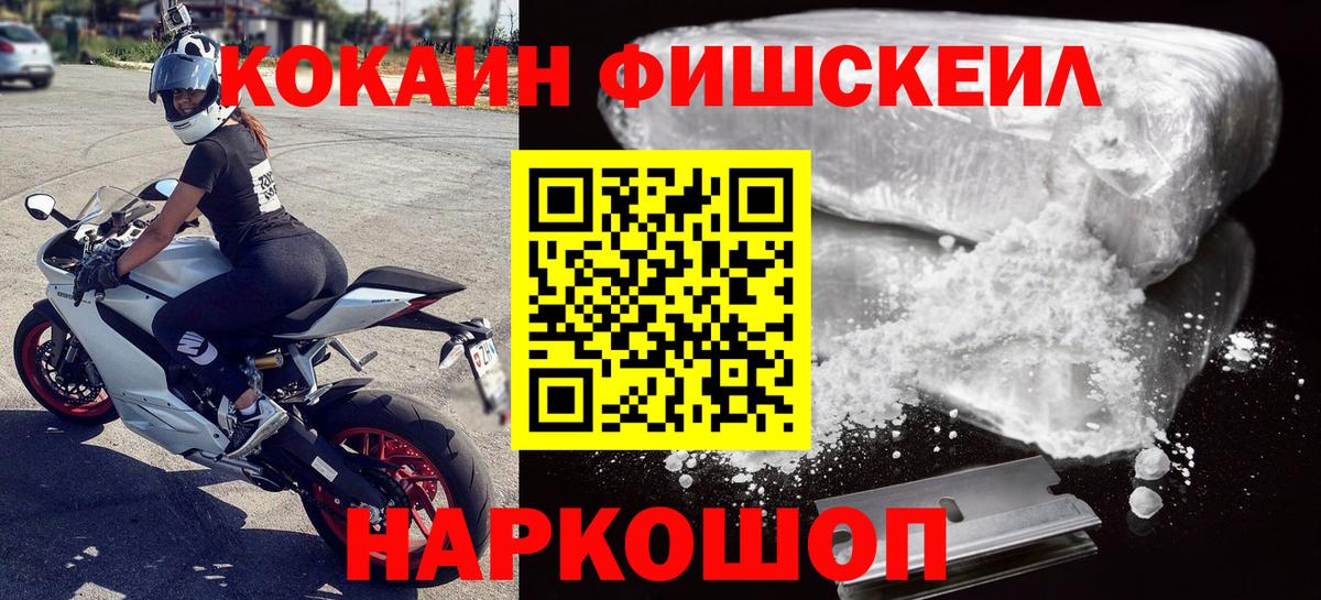 КОКАИН 97%  Вход с VPN  Людиново  COCAIN 97% 