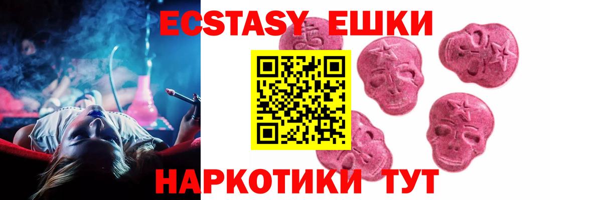 Экстази mix Людиново