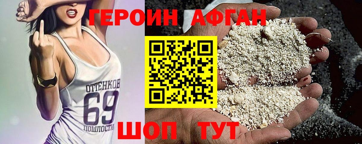 Людиново  Героин  Вход с VPN  Героин герыч 
