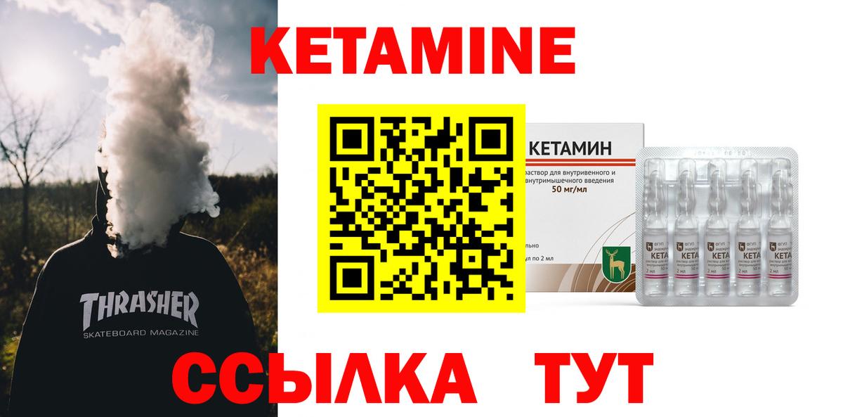 Кетамин VHQ  mega как зайти  Вход с VPN  Людиново  Кетамин VHQ 