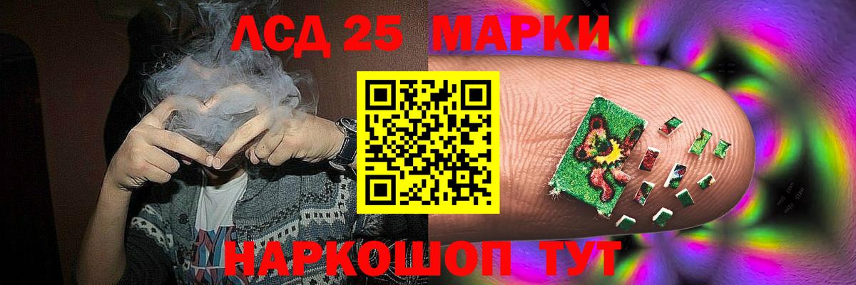 Людиново  LSD-25 экстази кислота  ЛСД экстази ecstasy  Вход с VPN 