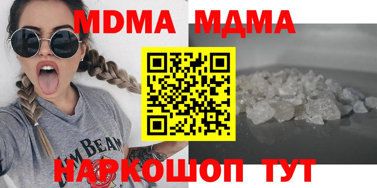 MDMA молли Людиново