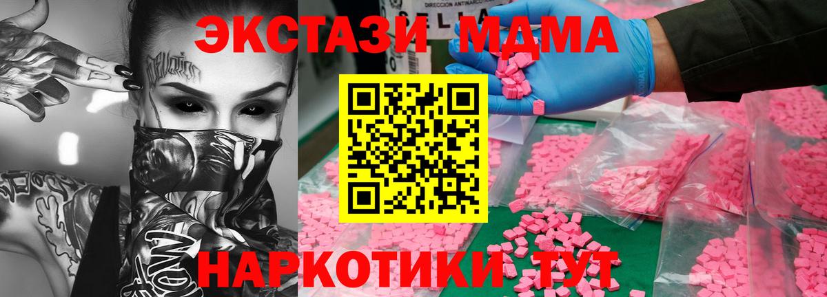 MDMA Molly  МДМА  Вход с VPN  Людиново  МДМА кристаллы 