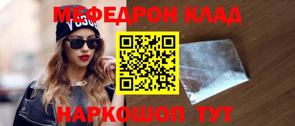 МЯУ-МЯУ  МЯУ-МЯУ  Вход с VPN  Меф 4 MMC  МЕФ 4 MMC  Людиново 