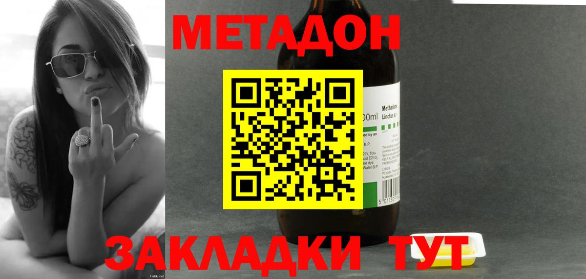Метадон мёд  Вход с VPN  МЕТАДОН кристалл  Людиново 