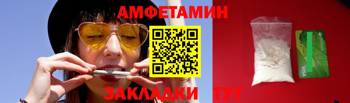 МЕТАМФЕТАМИН Декстрометамфетамин 99.9% Людиново