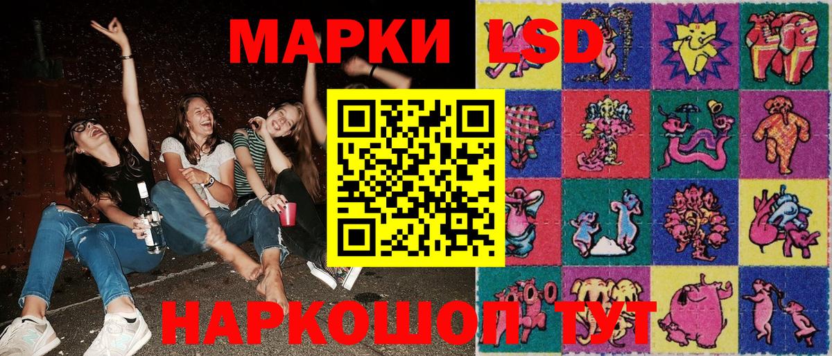 Людиново  Наркотические марки 1500мкг  продажа наркотиков  Вход с VPN 