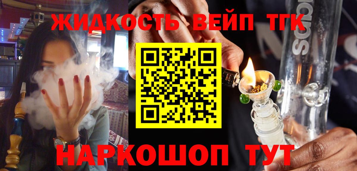 Дистиллят ТГК концентрат Людиново