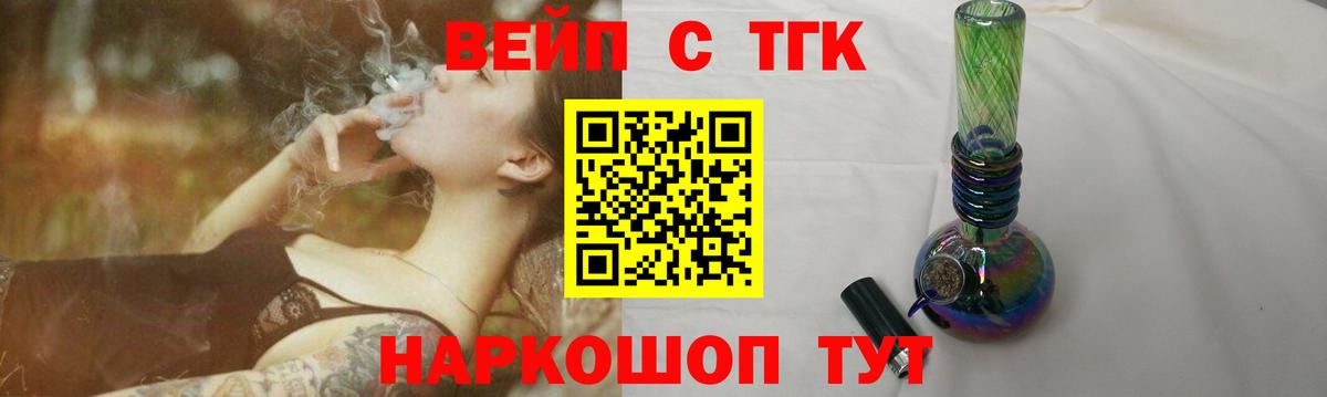 ТГК гашишное масло  ТГК THC oil  Людиново  где найти наркотики  Вход с VPN 